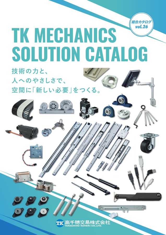 TK MECHANICS SOLUTION CATALOG vol.26