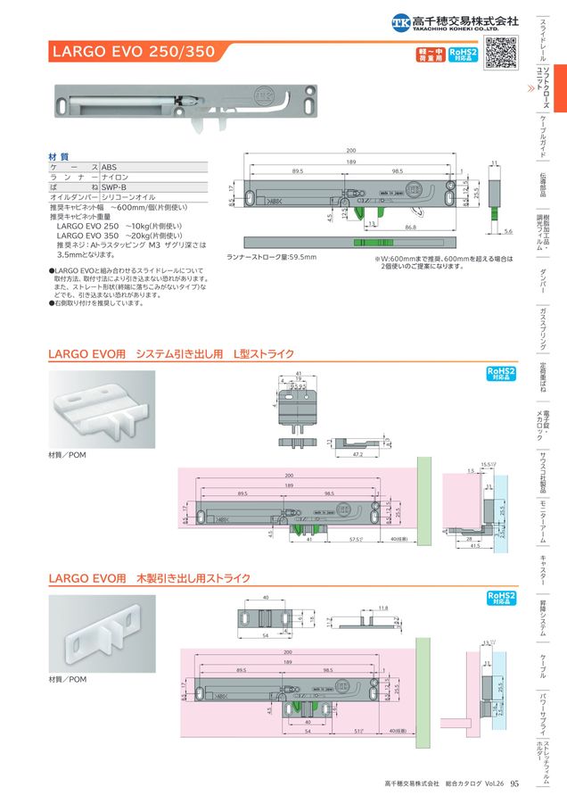 TK MECHANICS SOLUTION CATALOG vol.26