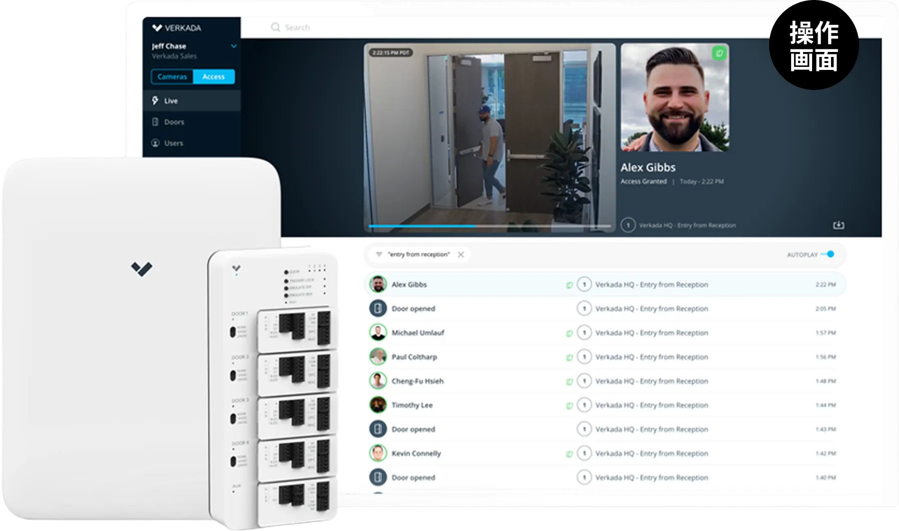 Verkadaが提供する入退室管理システムは、複数のライブ映像や過去の映像からドアの開閉記録を瞬時に確認できます。またVerkadaPassを利用すれば、物理カード無し、タッチレスの入退室を実現できます。