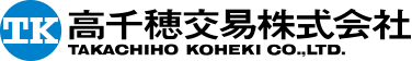 高千穂交易株式会社 TAKACHIHO KOHEKI CO.,LTD.