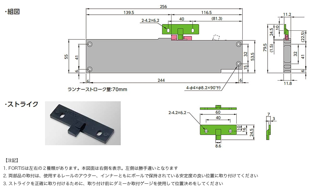 ソフトクローズユニット FORTIS 機構部品・機能製品 | 高千穂