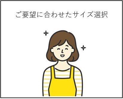 高千穂交易のカメラ一体型モニターであれば、ご要望に合わせたサイズ選択が可能です！
