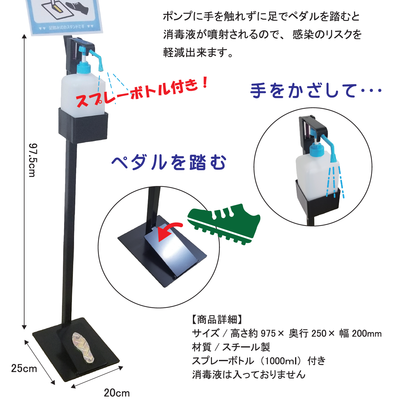 液 スタンド 消毒