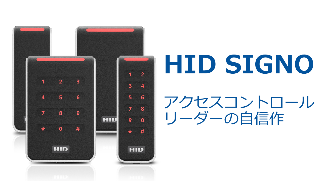 オフィス向けセキュリティシステムのご紹介 高千穂交易株式会社