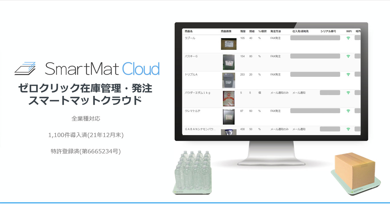 smartmat_mv