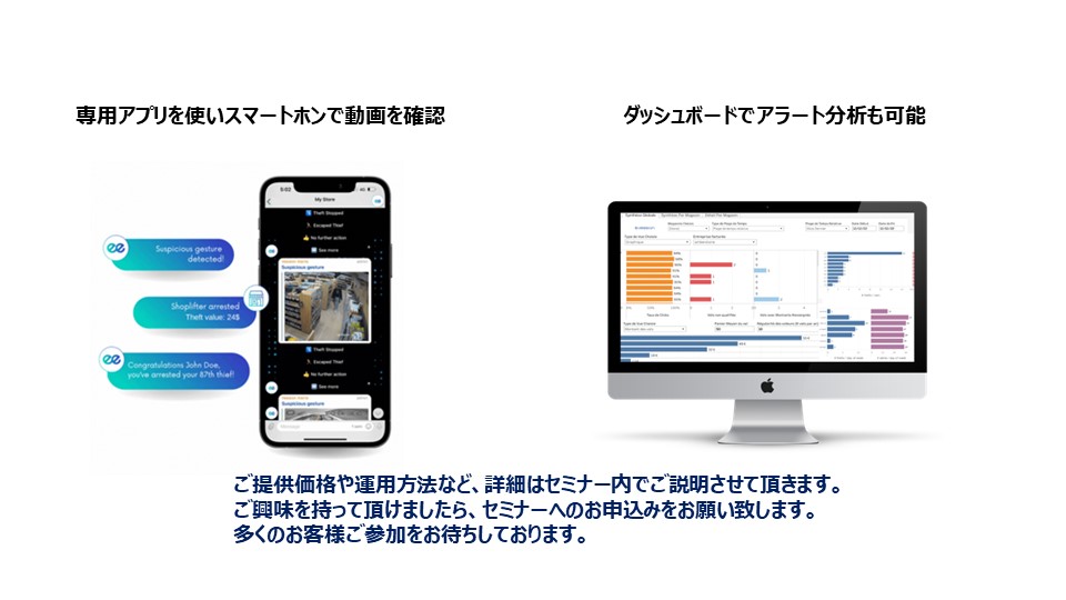 Veesion利用イメージ②