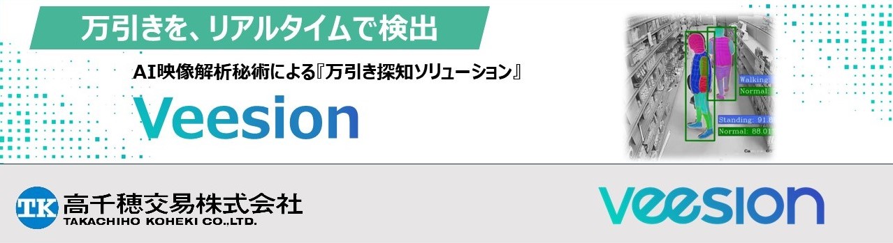 Veesionページ遷移用バナー