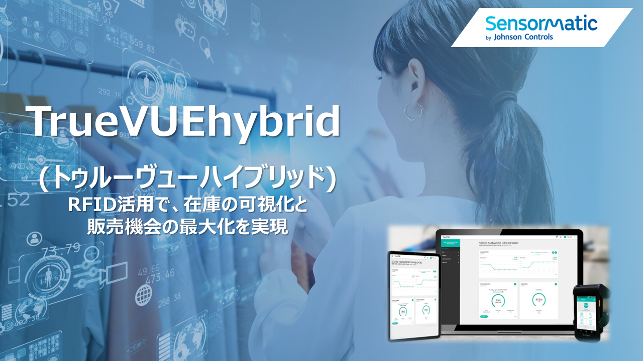 RFID_TrueVUE hybrid(トゥルーヴューハイブリッド) TOP
