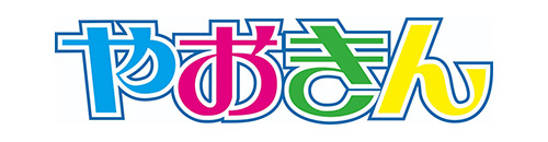 株式会社やおきん様