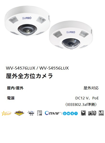 i-PRO 2MP屋内PTZ AIカメラ（21倍）WV-S61301-Z2 本体外観